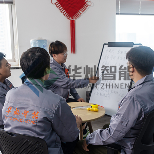 研發會議