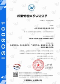 質量管理體系認證證書
