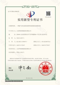 專利（一種廢氣凈化裝置及使用該裝置的危廢暫存柜）